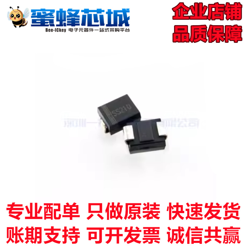 SB2100 SS210 SS210B DO-214AA SMB贴片 肖特基二极管