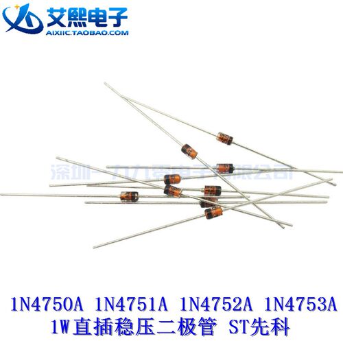 1N4750A/27V 1N4751A/30V 1N4752A/33V 1N4753A/36V 1W直插稳压管