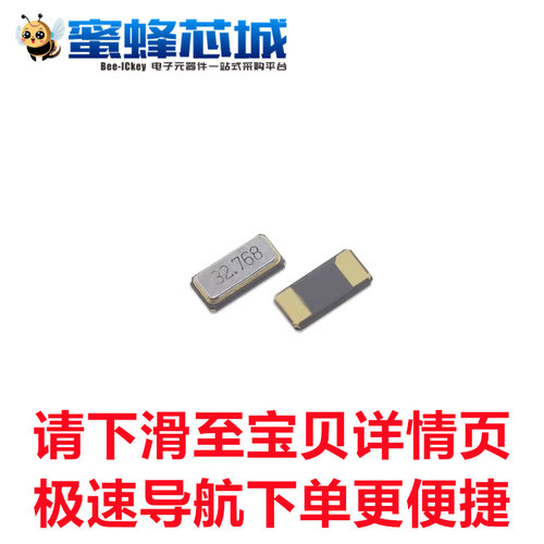 32.768KHZ FC-135 3215贴片 2P无源晶振 匹配电容6PF/7PF/12.5PF
