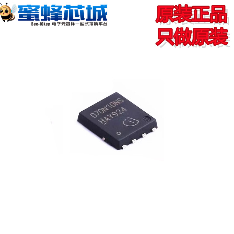 BSC070N10NS3G TDSON-8贴片 100V 9A N沟道场效应管 英飞凌原装
