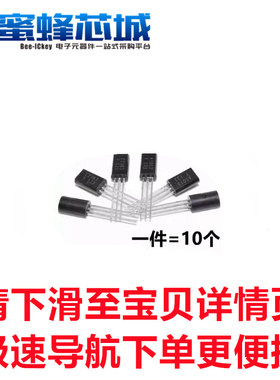 2SA1013 2SB647 2SC2383 2SC2655 2SD667 TO-92L直插 三极管