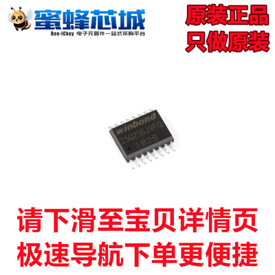 W25Q256JVFIQ SOIC-16贴片 闪存芯片 32Mx8bit SPI接口 华邦原装