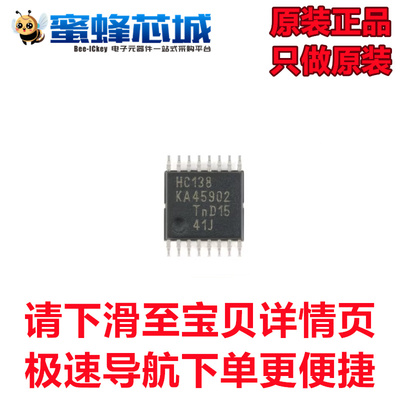 原装正品 74HC138PW,118 TSSOP-16 3至8线解码器/多路分解器;反相