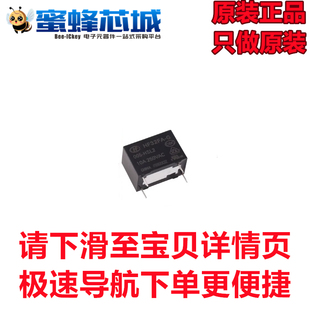 继电器 250VAC 005 10A 宏发 4脚 HSL1 024 012 HF32FA