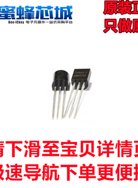 HT7033A-1 HT7039A-1 HT7044A-1 HT7130A-1 TO-92直插 HT合泰原装