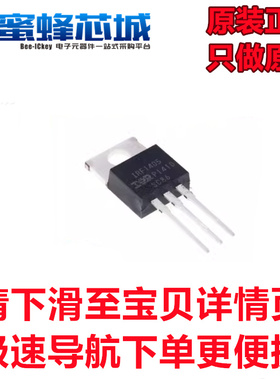 IRF1010EPBF IRF1405 IRF2807 IRF3205 TO-220直插 IR原装场效应