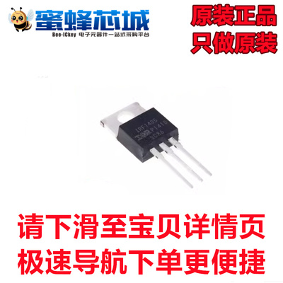 IRF1010EPBF IRF1405 IRF2807 IRF3205 TO-220直插 IR原装场效应