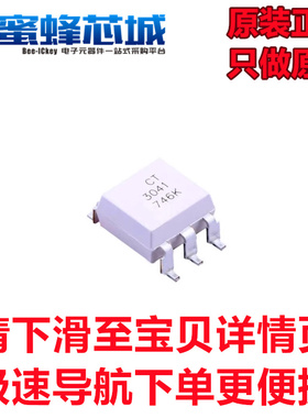 CT3041/3043/3051/3052/3061 S0P-6贴片 脚距2.54mm 兆龙原装光耦