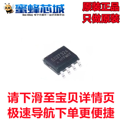 全新原装 EG27324 贴片SOP-8 带SD功能双路驱动芯片