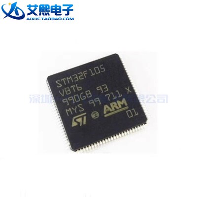 STM32F105VBT6/VCT6 LQFP100贴片 ST原装正品