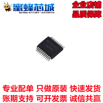 全新原装 WK2124-ISSG 封装SSOP-20 SPI扩展4个串口芯片