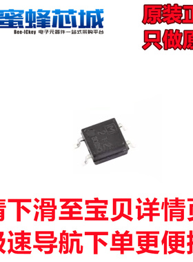 AQY212SX AQY212GSX SOP-4贴片 光电耦合器 固态继电器 松下原装