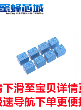 SRD-03V 05V 06 09V 12V 24VDC-SL-A -SL-C 10A 4/5脚 松乐继电器