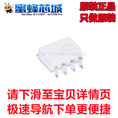 FOD3120SD SOP-8贴片/DIP-8直插 光耦 FSC原装正品