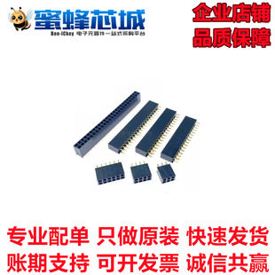 2x2 2x3 2x4 2x5 2x6 2x7 2x8 2x9 2x10 2.54mm双排座 双排排母