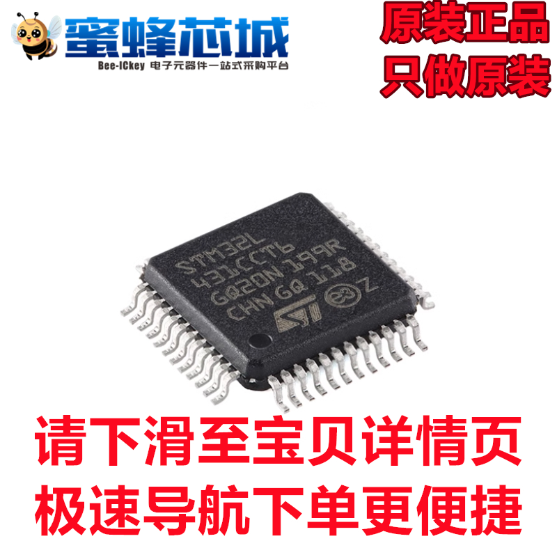 STM32L431CCT6 LQFP48贴片 微控制器MCU ARM单片机 ST原装正品