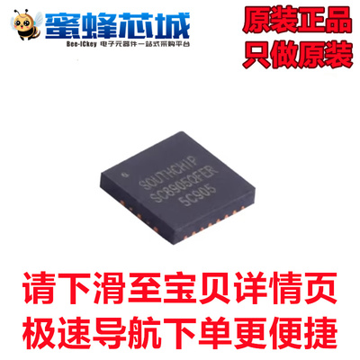原装正品 SC8905QFER QFN32贴片 DC-DC电源芯片 同步双向升降