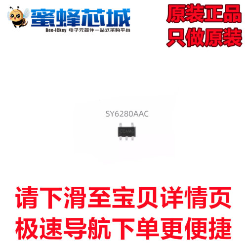 SY6280AAC SOT23-5贴片 丝印CO 低损耗配电开关芯片SILERGY矽力杰