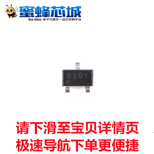 CC6201ST 丝印6201 SOT23贴片全极型微功耗霍尔效应开关 成都芯进