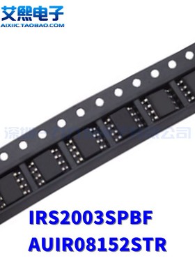IRS2003SPBF AUIR08152STR SOP-8贴片 门驱动芯片IC IRF原装正品