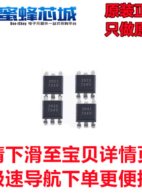 EL3021 EL3022 EL3023 EL3041 DIP-6直插光耦 亿光原装正品