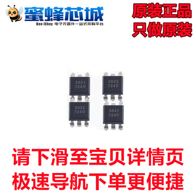 EL3021 EL3022 EL3023 EL3041 DIP-6直插光耦 亿光原装正品