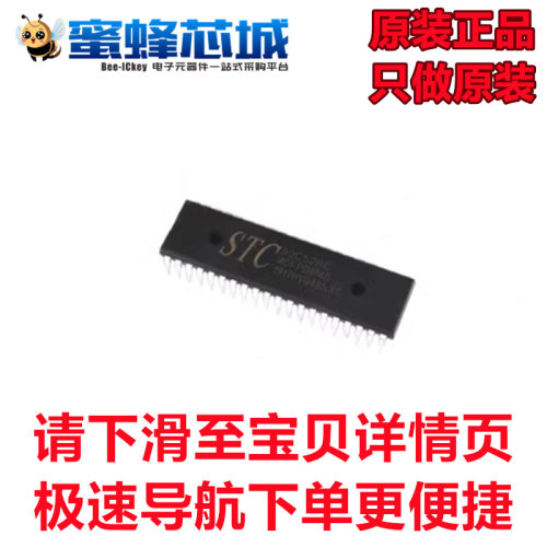 原装正品STC90C52RC-40I-PDIP40 DIP-40P直插单片机集成块芯片IC