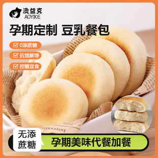 孕妇零食豆乳小面 面包营养小吃的早餐健康控糖孕期加餐无糖精主