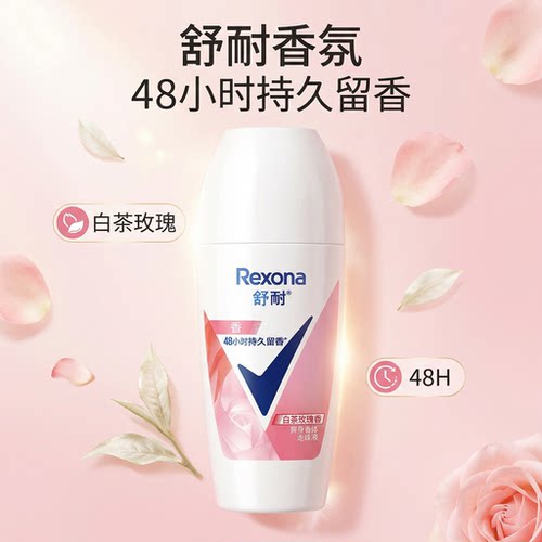 舒耐男女士止汗走珠50g