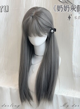 假发女长发齐刘海长直发Lolita银灰色JK沈星回同款仿真发人全头套