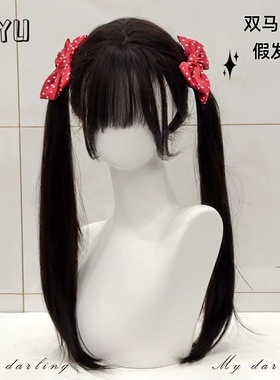 【甜妹】黑色假发lolita长直发75cm日系扎好双马尾假发全头套女jk