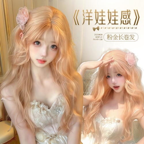 【织梦】白金色假发长卷发doll感中分羊毛卷lolita香槟粉全头套女