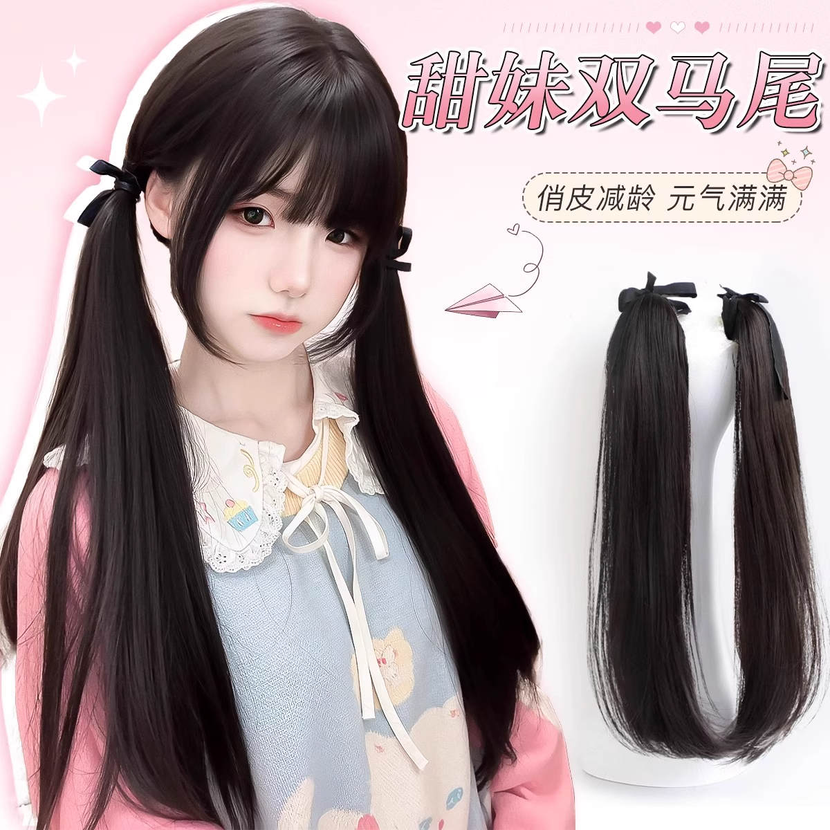 【一鱼】双马尾假发女绑带式长直发可低扎假辫子仿真发假马尾辫子