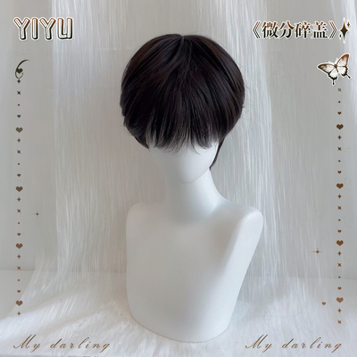 假发男全头套式韩版男生微分碎盖短发男款自然蓬松男士仿真假发套