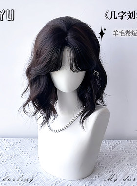 短发假发女短卷发中分几字刘海