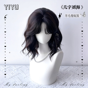 【咩咩】短发假发女短卷发中分几字刘海日常减龄圆脸仿真发假发套