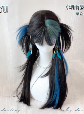 【青鸾】蓝绿色挑染假发长直发刘海染个性亚裔感万圣节全头套式女