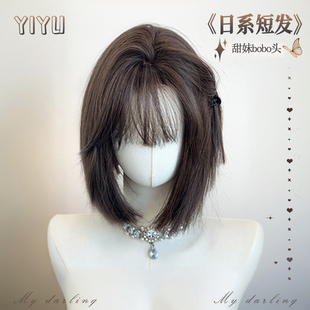 【夏至】日系短发假发全头套女一刀切甜妹波波头短发黑色假发套