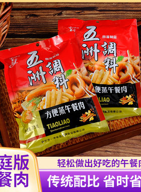 五洲午餐肉调料205g家庭