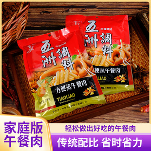 五洲午餐肉调料205g家庭自制午餐肉香肠调料家用商用简单方便调料