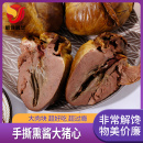 五香猪心熟食真空包装 酱卤猪心肝卤味猪肉类杀猪菜加热即食预制菜