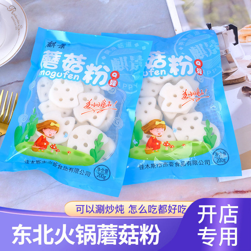 蘑菇粉10袋东北粉耗子粉