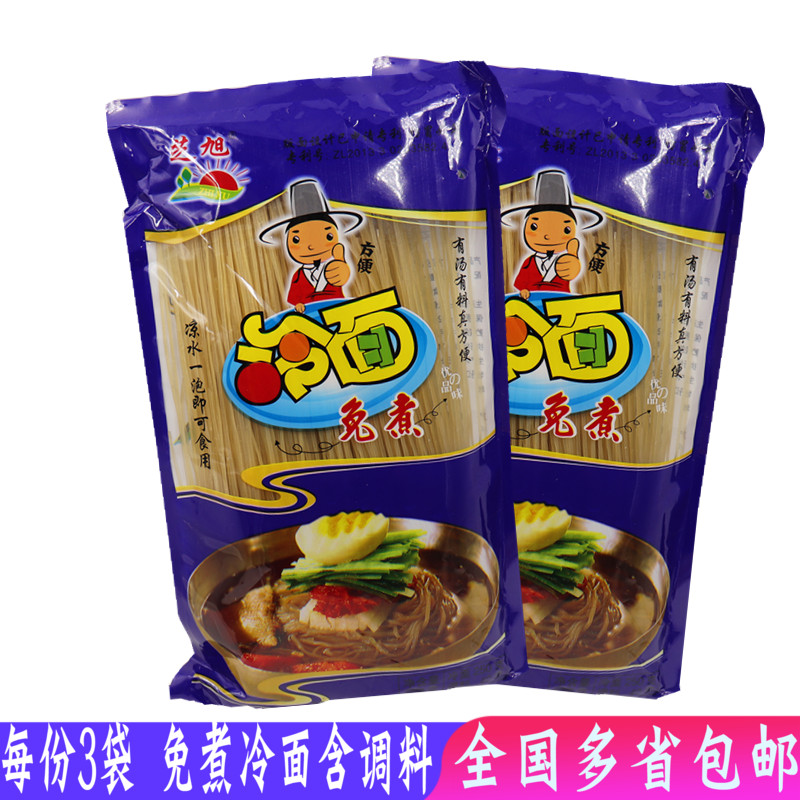 买三送一东北免煮小麦冷面3袋装正宗凉面条