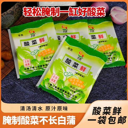 不长毛食品防腐烂酸菜腌制鲜咸菜