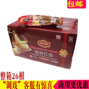 哈尔滨哈肉联精制红肠125g*26无肥肉纯肉东北特产小吃熟食包邮