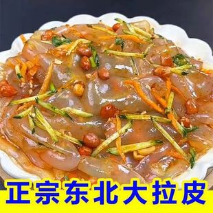 东北水晶大拉皮免煮零食预制凉拌菜开袋即食麻辣味凉皮米皮带调料