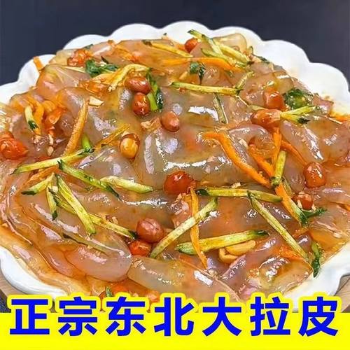 东北水晶大拉皮免煮零食预制凉拌菜开袋即食麻辣味凉皮米皮带调料