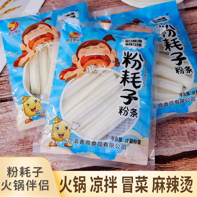 东北粉耗子网红鲜土豆粉速食麻辣烫食材粗宽粉条涮肚肥羊火锅粉条,粮油调味/速食/干货/烘焙,干货粉条粉丝/蕨根粉/苕皮,淘宝优惠券,粉丝福利购,淘宝优惠卷