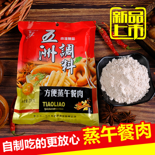 五洲午餐肉调料自制火腿肠专用调料粉肉饼午餐肉调料家用火腿肠料