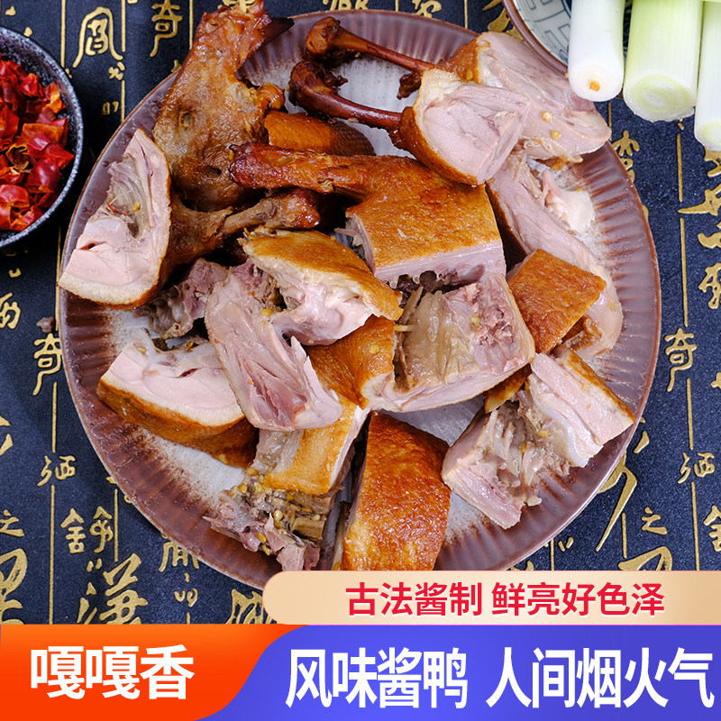 东北熏香鸭真空装特产整只烤鸭